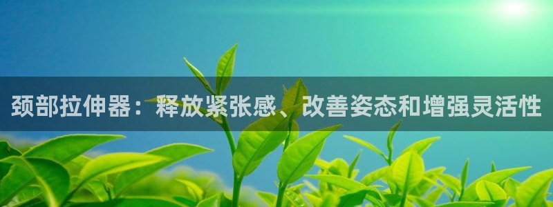 尊龙AG旗舰厅APP