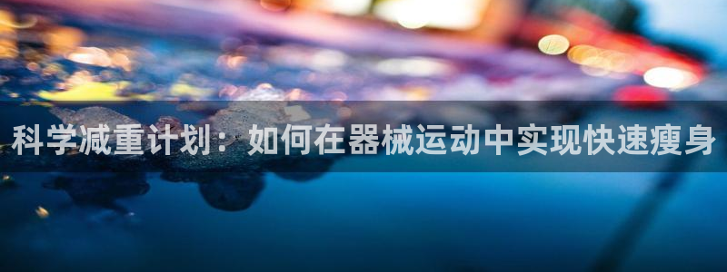 凯时网址多少
