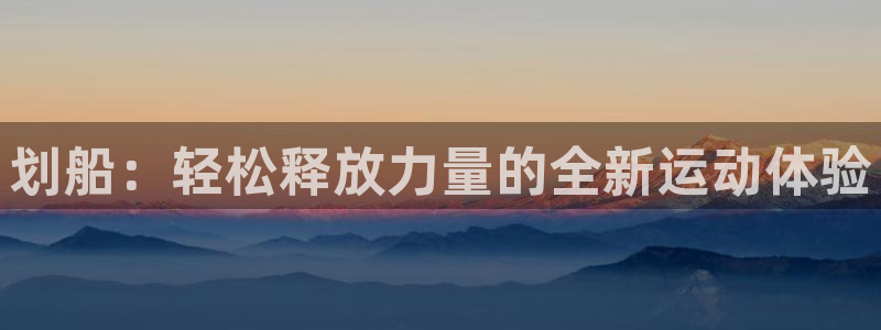 尊龙凯时app官方网站