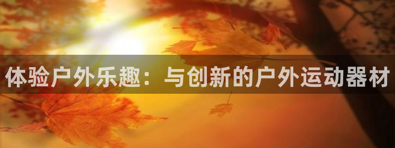 尊龙凯时只输不赢