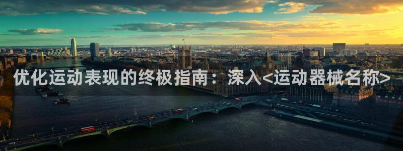 尊龙凯时官方网页