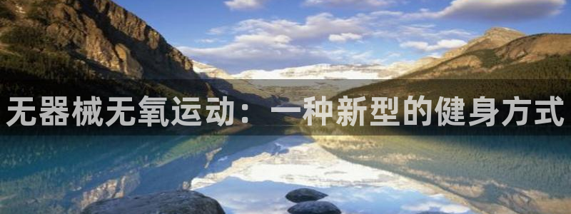 尊龙人生就是博d88 - Z6尊龙官方网站：无器械无